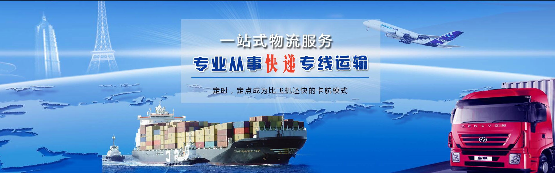 陵水县到罗马尼亚物流公司-陵水县至罗马尼亚物流专线-陵水县空运到罗马尼亚-优时通物流有限公司