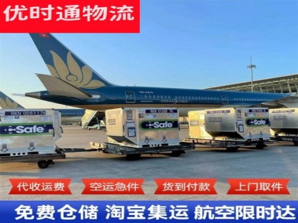 陵水县到罗马尼亚空运加急专线